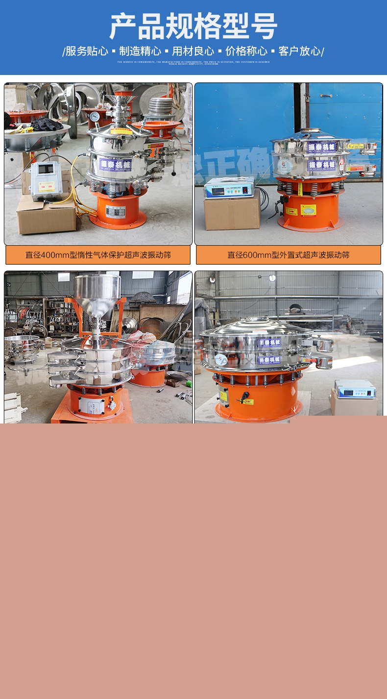 石英砂超聲波振動(dòng)篩多種型號(hào)供您選擇