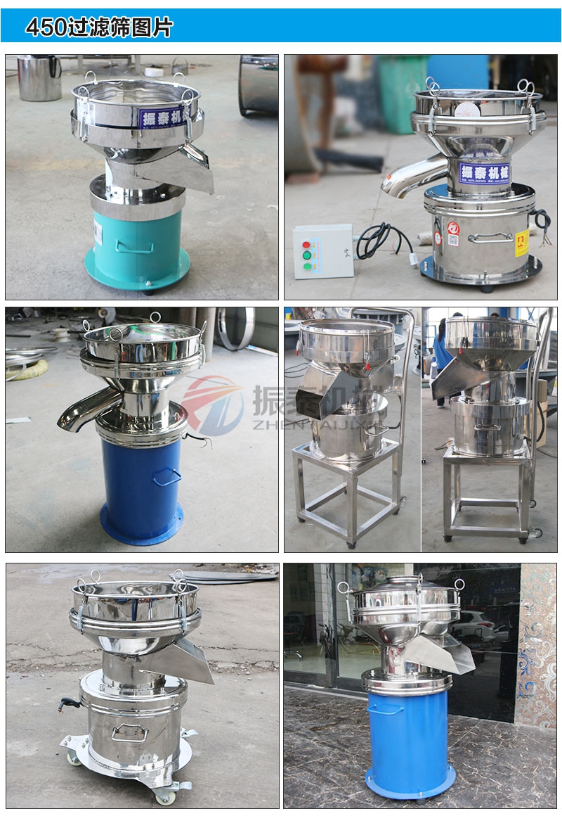 450過濾振動篩產品圖片 450過濾振動篩產品圖片