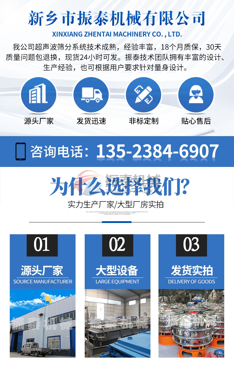 花粉超聲波旋振篩廠家電話 花粉超聲波旋振篩廠家電話