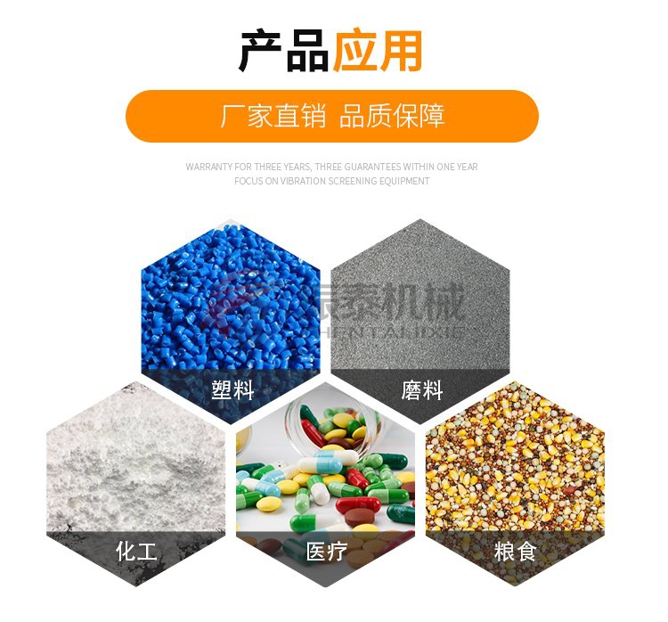 振動料斗產品應用 振動料斗產品應用