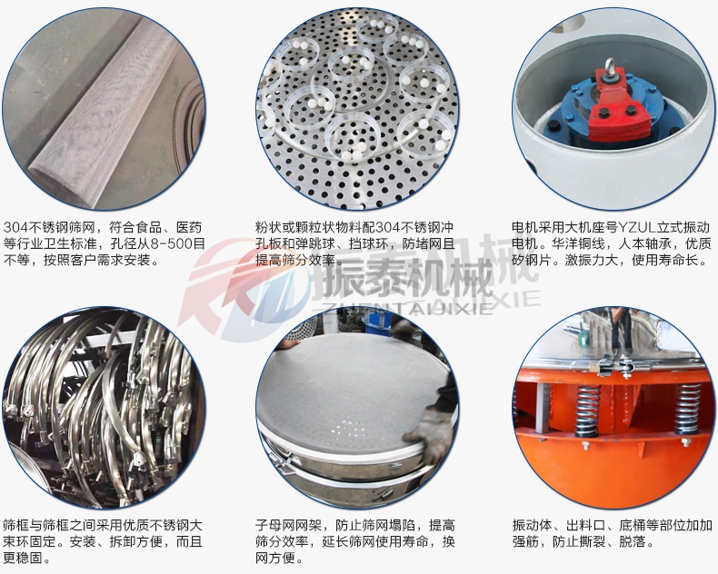 鈦白粉旋振篩細節展示 鈦白粉旋振篩細節展示