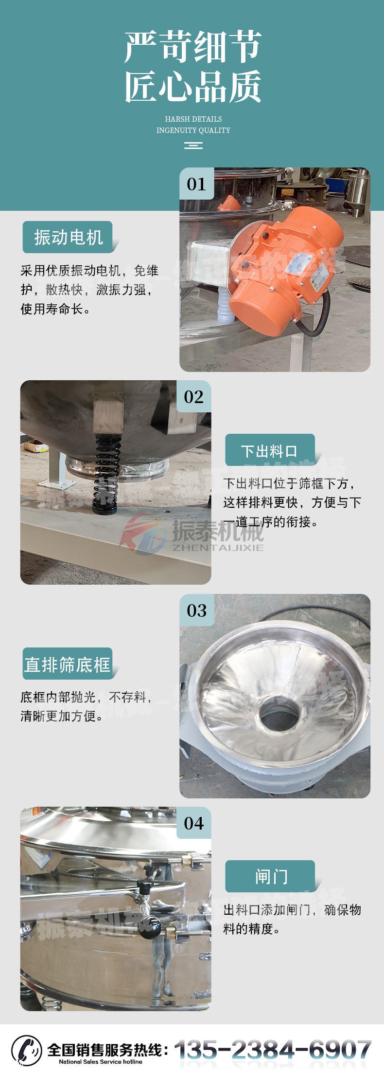 甜菊糖苷直排篩細節特點 甜菊糖苷直排篩細節特點