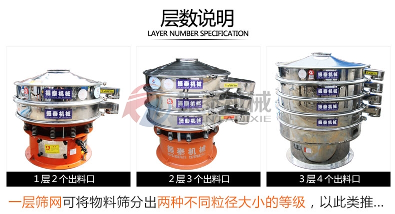 大麻種子振動篩層數(shù)說明 大麻種子振動篩層數(shù)說明