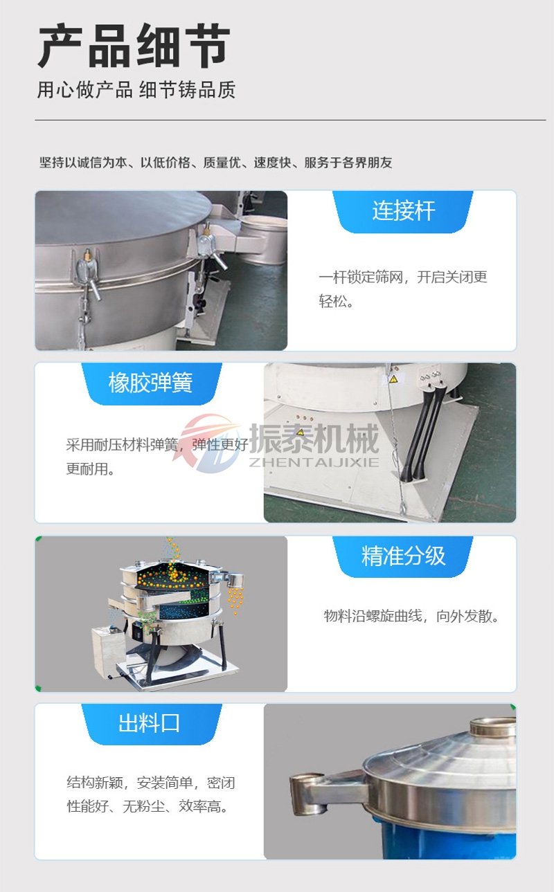 農(nóng)用稀土圓形搖擺篩產(chǎn)品細(xì)節(jié) 農(nóng)用稀土圓形搖擺篩產(chǎn)品細(xì)節(jié)