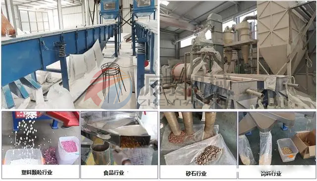 多晶硅振動篩客戶現場案例 多晶硅振動篩客戶現場案例