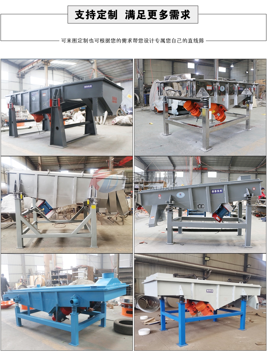 塑料顆粒直線振動篩可定制 塑料顆粒直線振動篩可定制