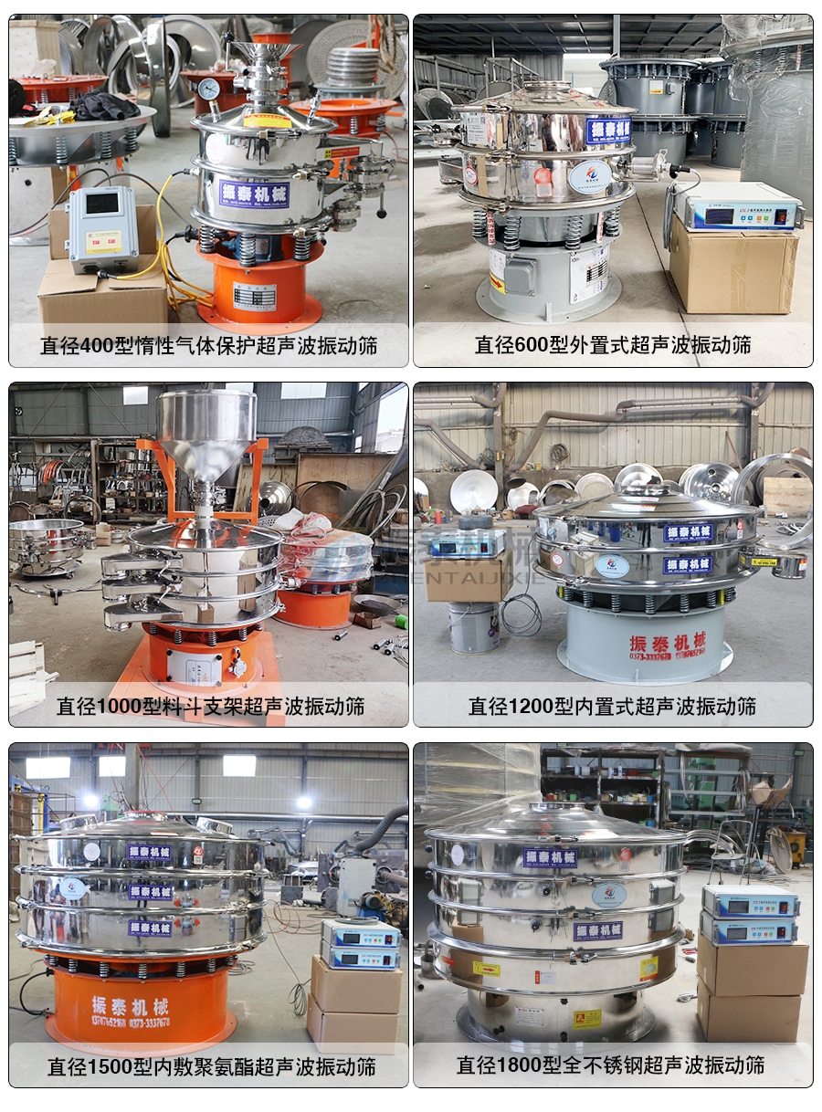 雞蛋粉超聲波旋振篩型號 雞蛋粉超聲波旋振篩型號