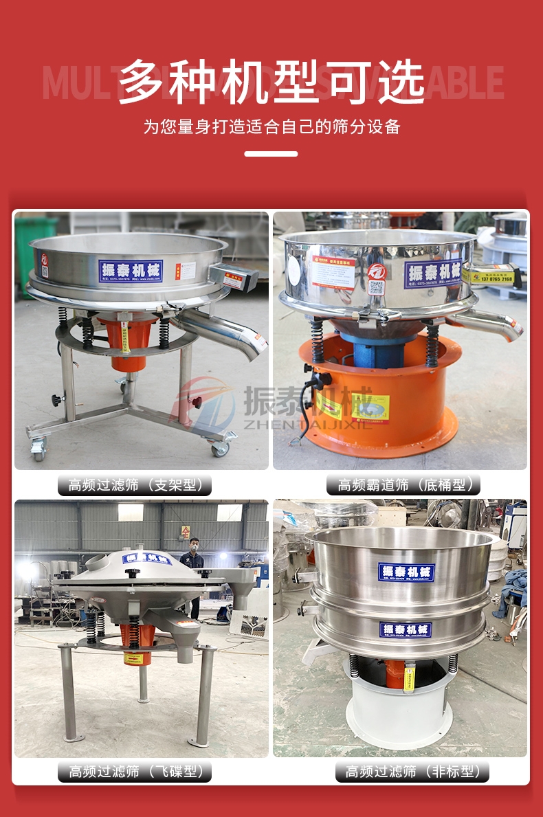 中藥浸膏過濾振動(dòng)篩多種機(jī)型可選 中藥浸膏過濾振動(dòng)篩多種機(jī)型可選