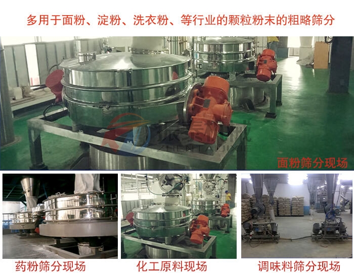 直排篩客戶現場實拍 直排篩客戶現場實拍