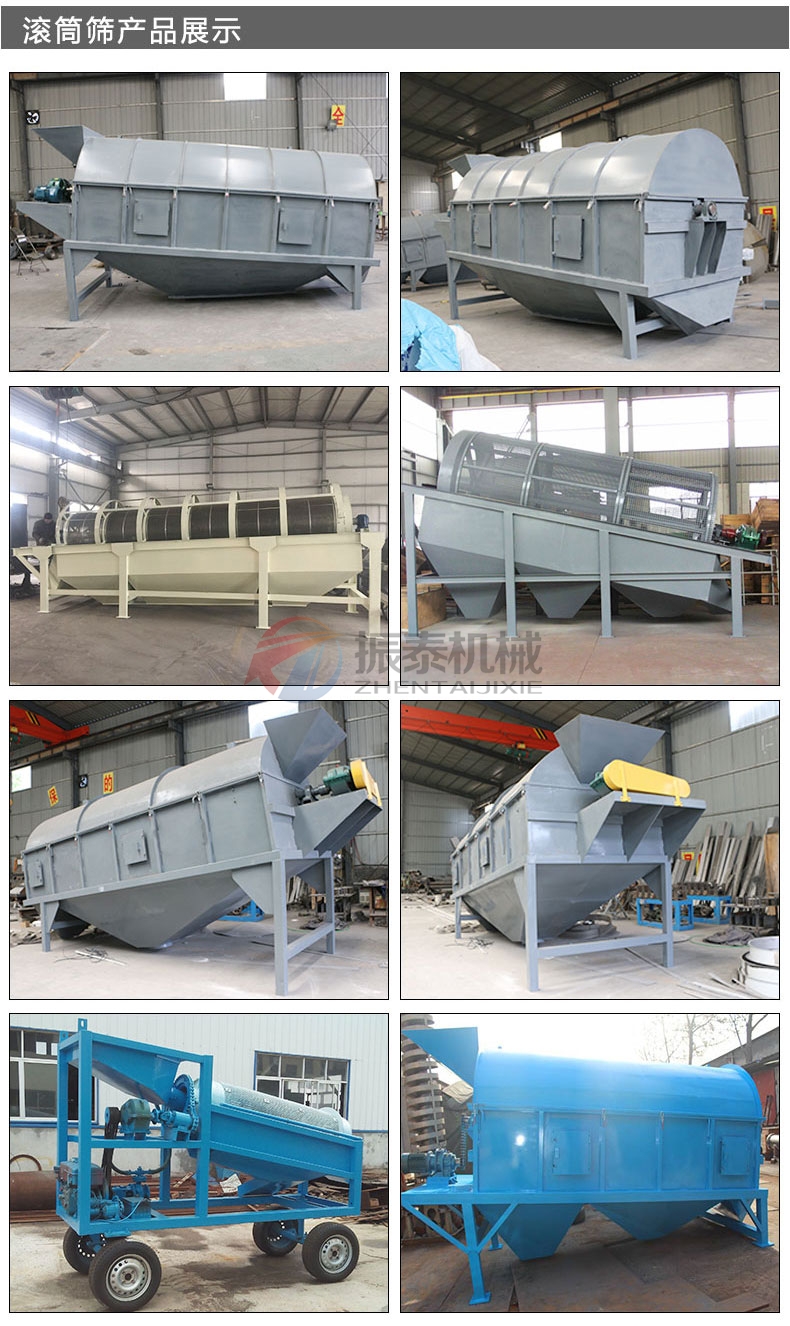 錫礦渣滾筒振動(dòng)篩產(chǎn)品展示 錫礦渣滾筒振動(dòng)篩產(chǎn)品展示