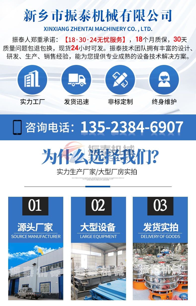 輕質碳酸鈣漿料振動篩廠家 輕質碳酸鈣漿料振動篩廠家