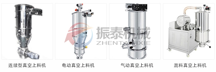 PVA聚乙醇粉料真空上料機(jī)型號(hào) PVA聚乙醇粉料真空上料機(jī)型號(hào)