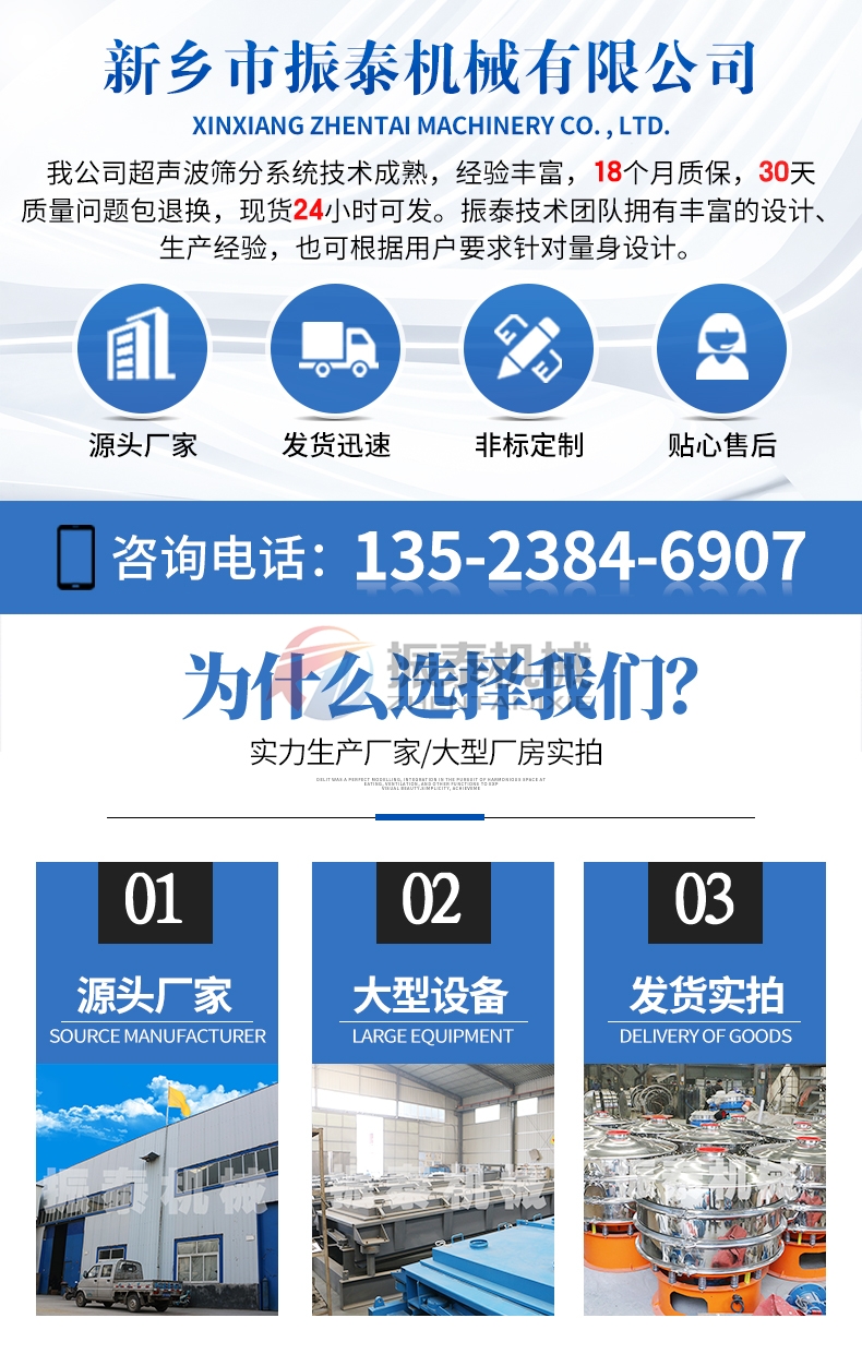 高鋁礬土超聲波旋振篩廠家 高鋁礬土超聲波旋振篩廠家