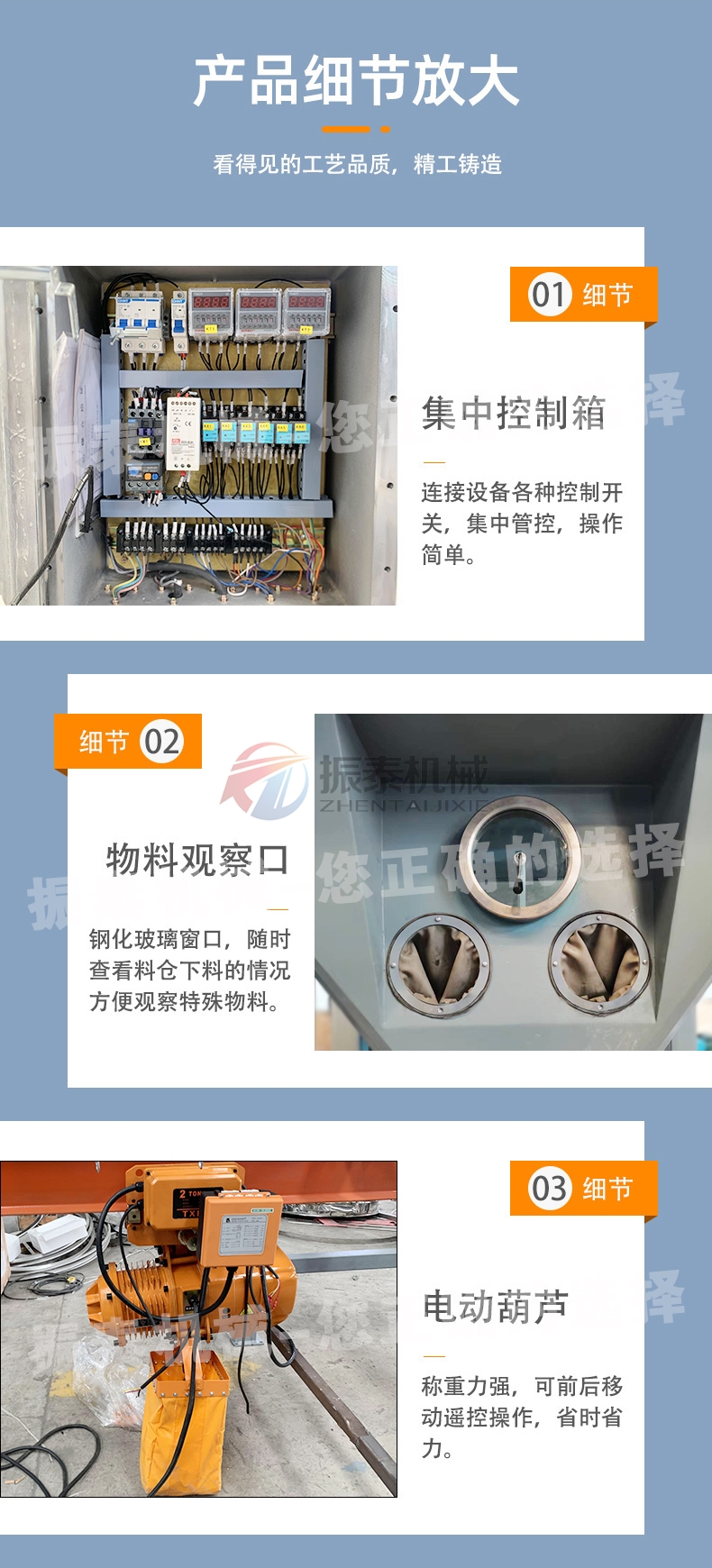 小蘇打噸袋拆包機產品細節