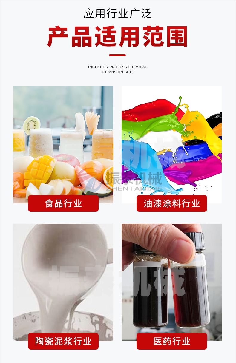 糖漿口服液高頻旋振篩產品應用