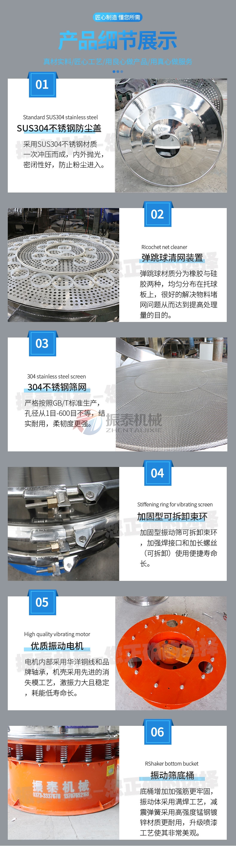 氧化鋁粉末旋振篩產品細節 氧化鋁粉末旋振篩產品細節