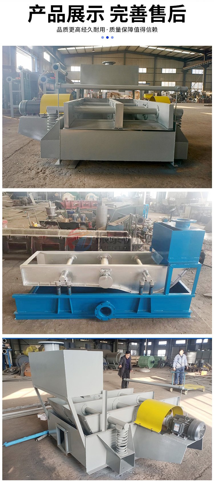 紙漿篩產品實拍