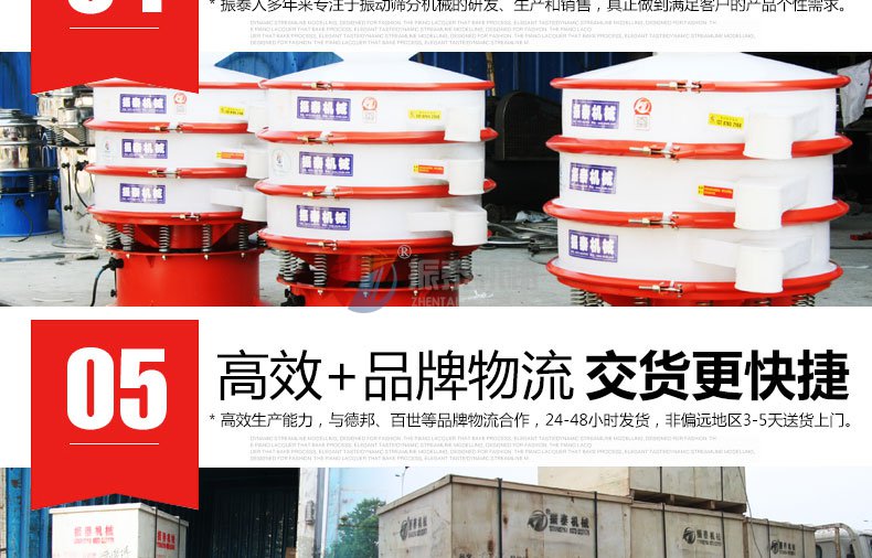 一層碳鋼旋振篩