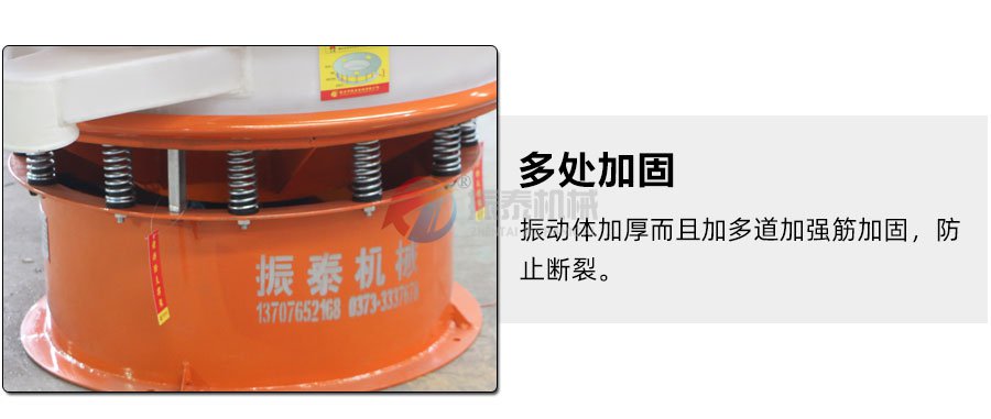 塑料防腐蝕旋振篩