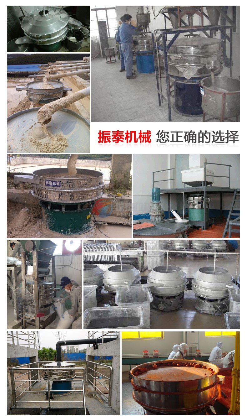 紙漿旋振篩現(xiàn)場圖